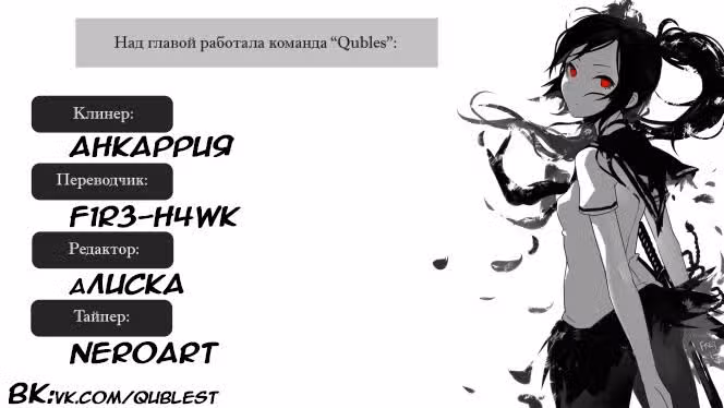 Принц – Кот — Том 1 · Глава 5, страница 14