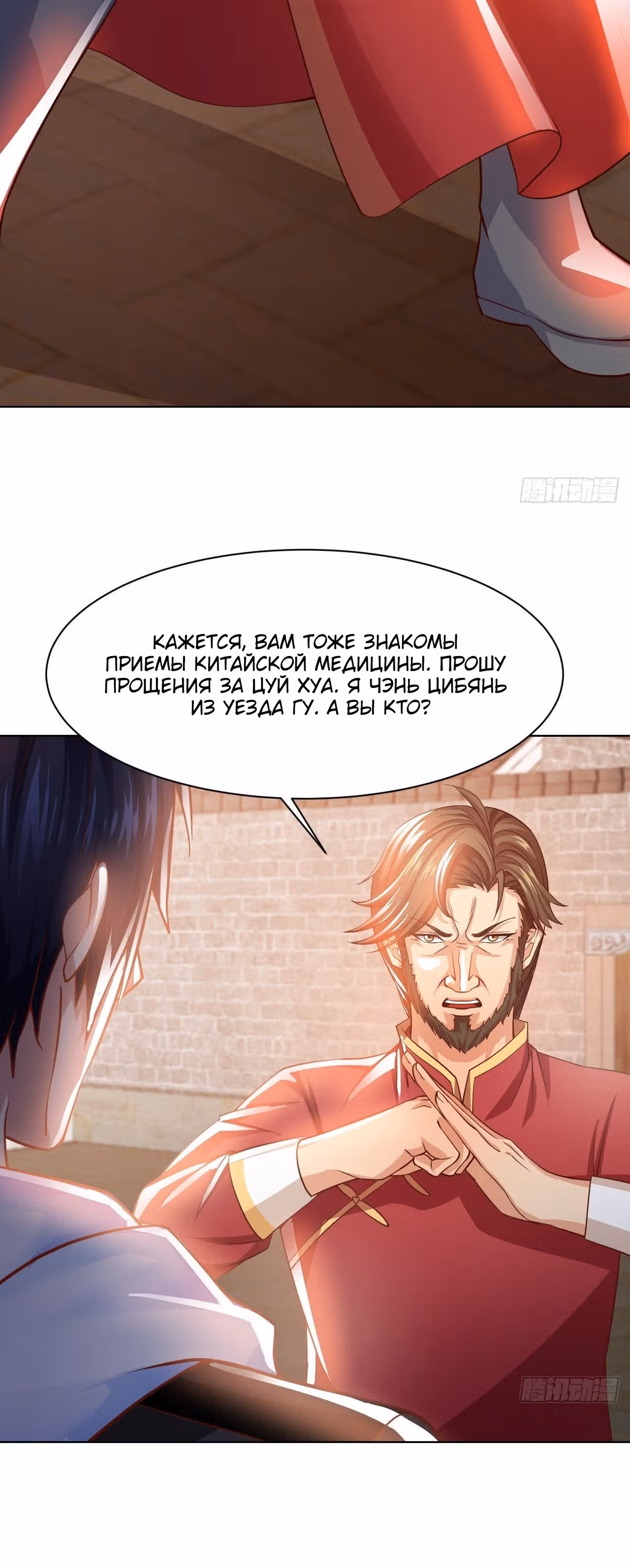 Мой мастер - Бог! — Том 1 · Глава 22, страница 22