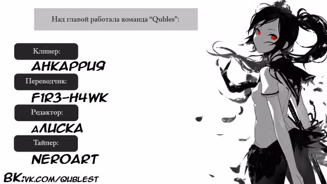 Принц – Кот — Том 1 · Глава 6, страница 8