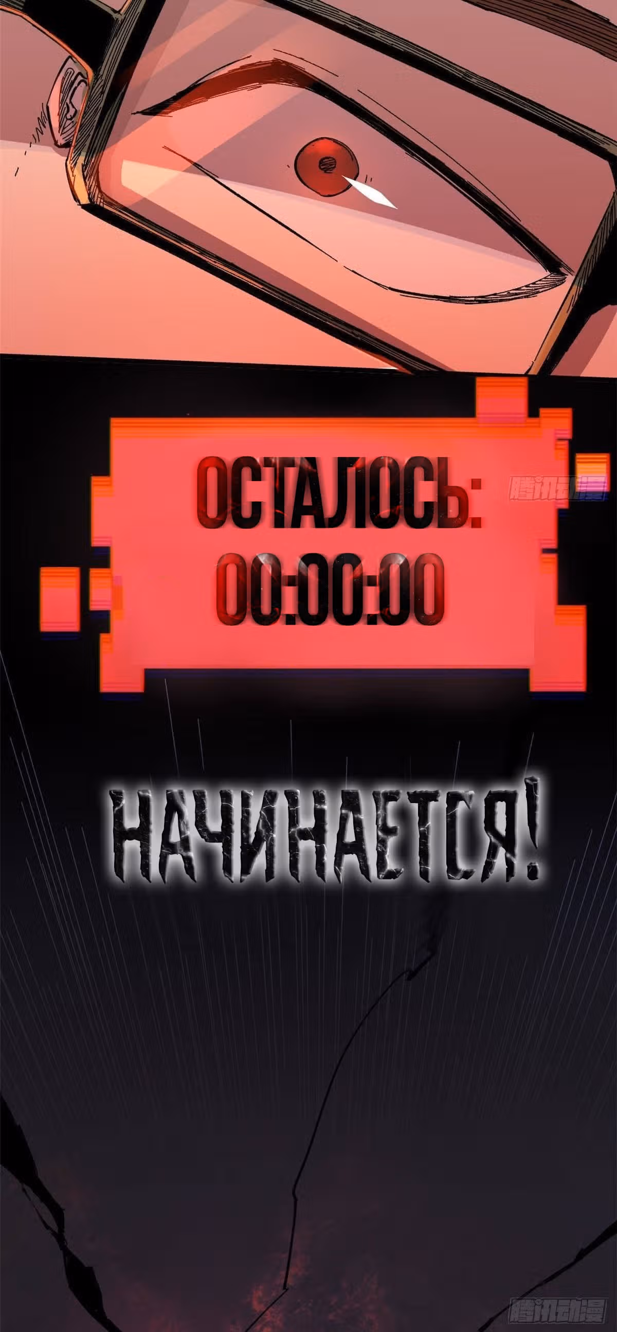Вечное Царство — Том 1 · Глава 2, страница 27