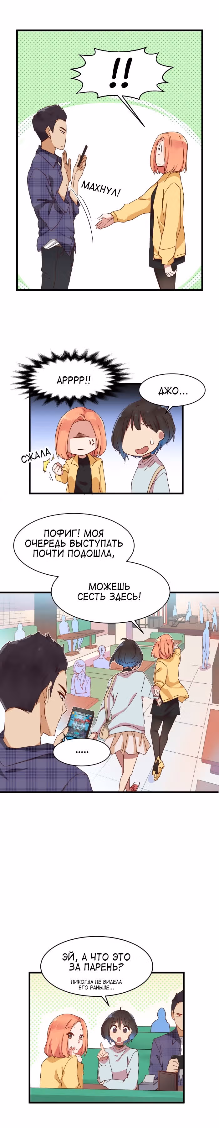 Серенада в голубых тонах — Том 1 · Глава 0, страница 4