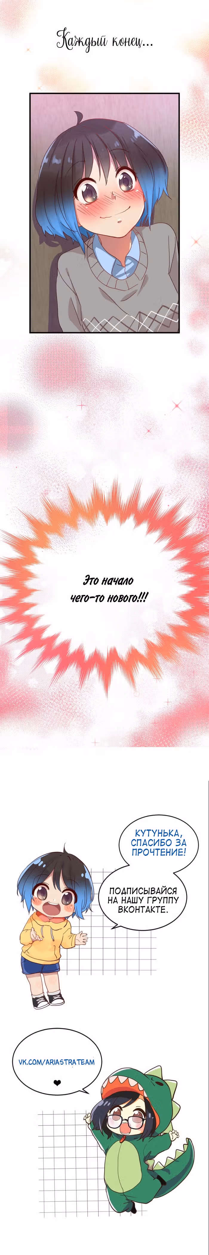 Серенада в голубых тонах — Том 1 · Глава 2, страница 16