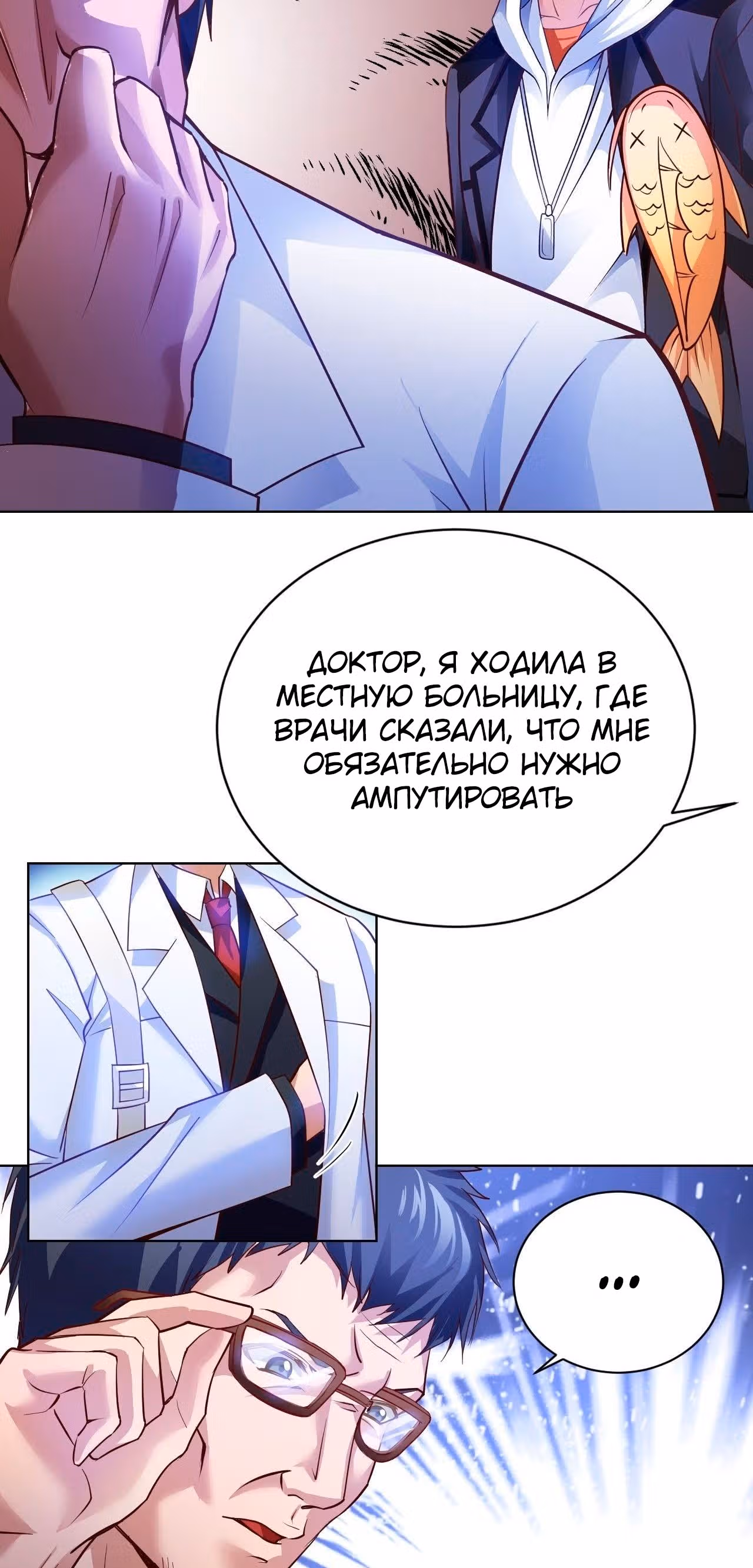 Мой мастер - Бог! — Том 1 · Глава 27, страница 16