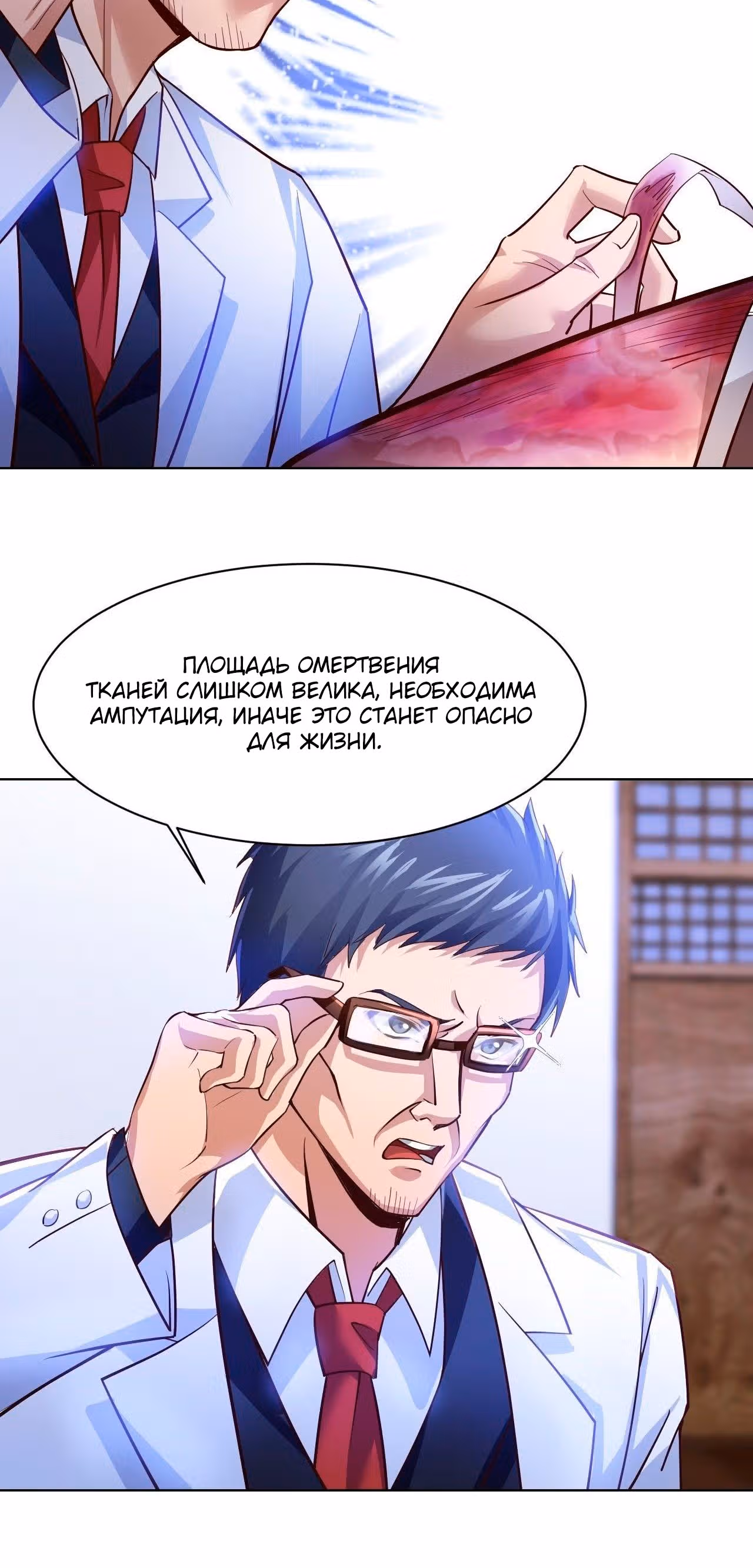 Мой мастер - Бог! — Том 1 · Глава 27, страница 17