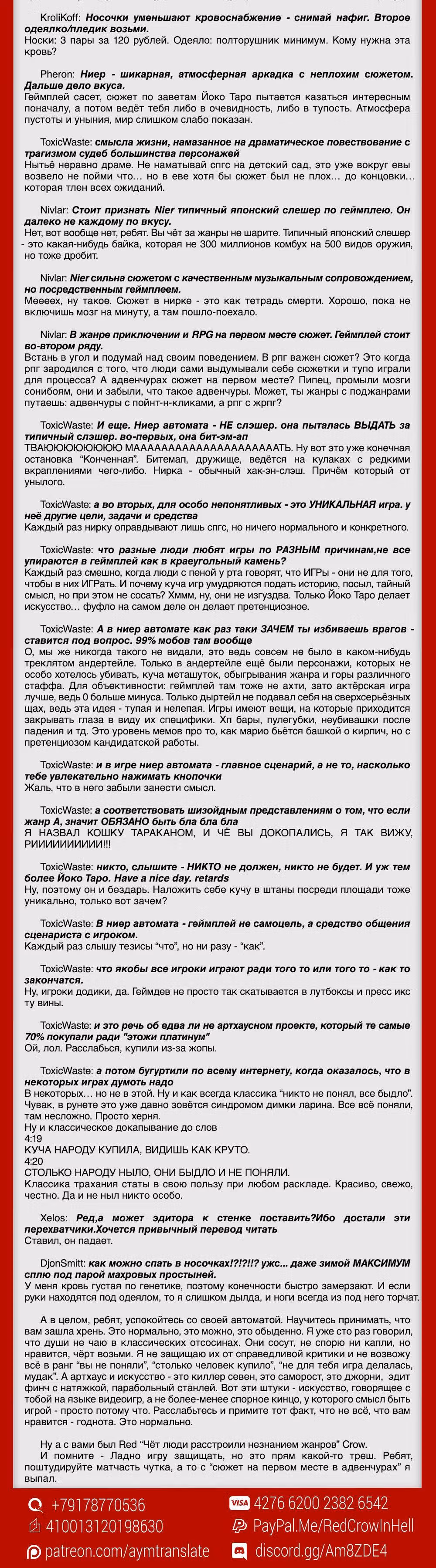 Убийца Гоблинов — Том 8 · Глава 39, страница 30