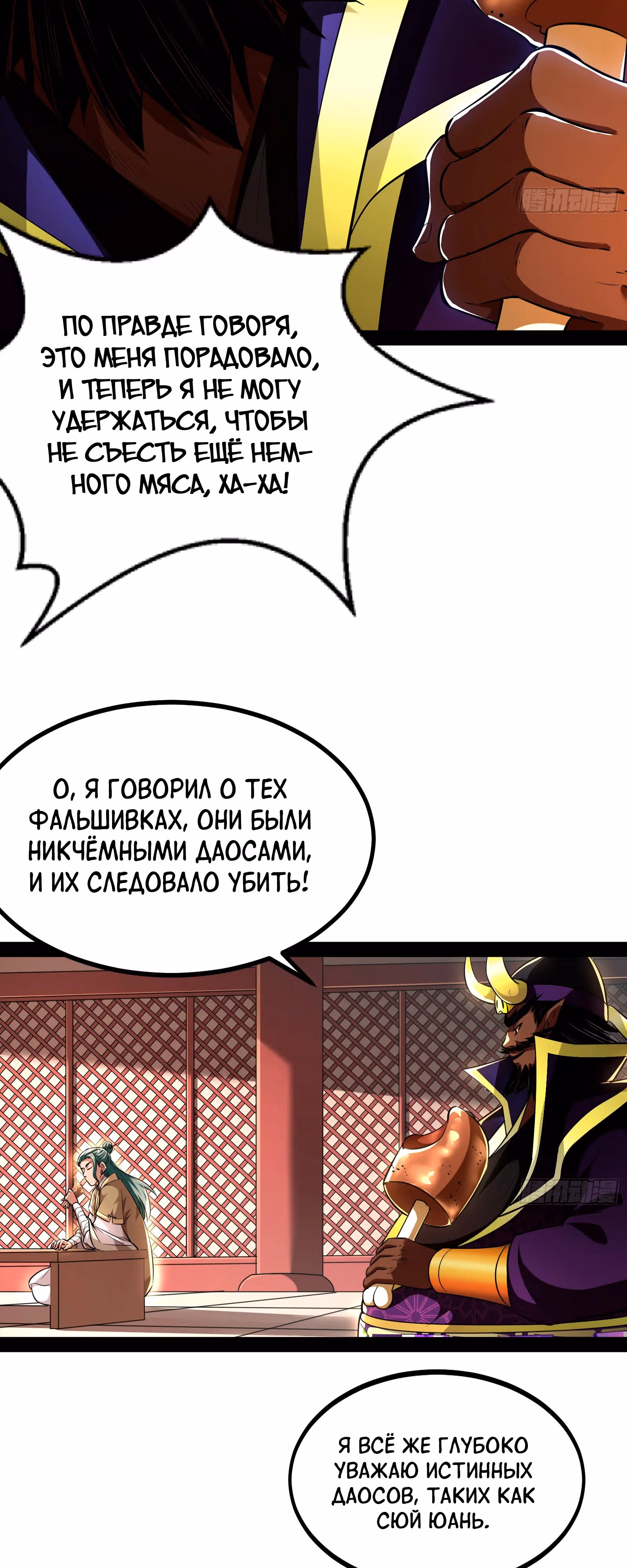 Симулятор демонического культиватора — Том 1 · Глава 6, страница 15