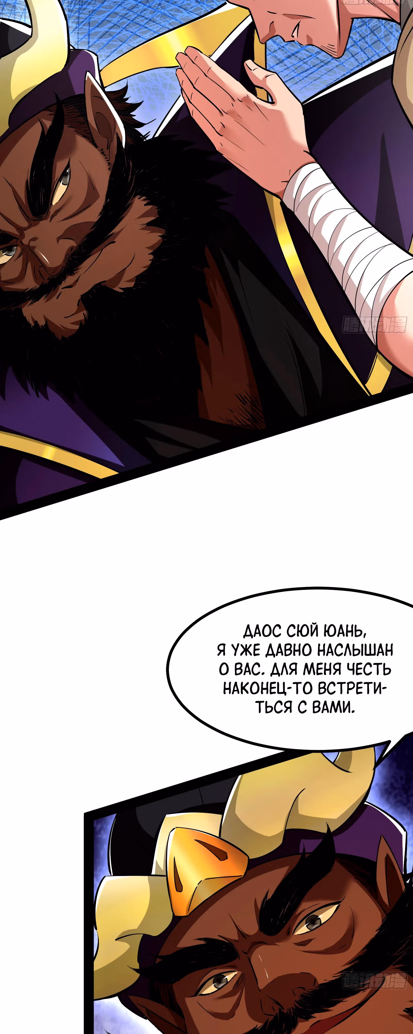 Симулятор демонического культиватора — Том 1 · Глава 6, страница 8