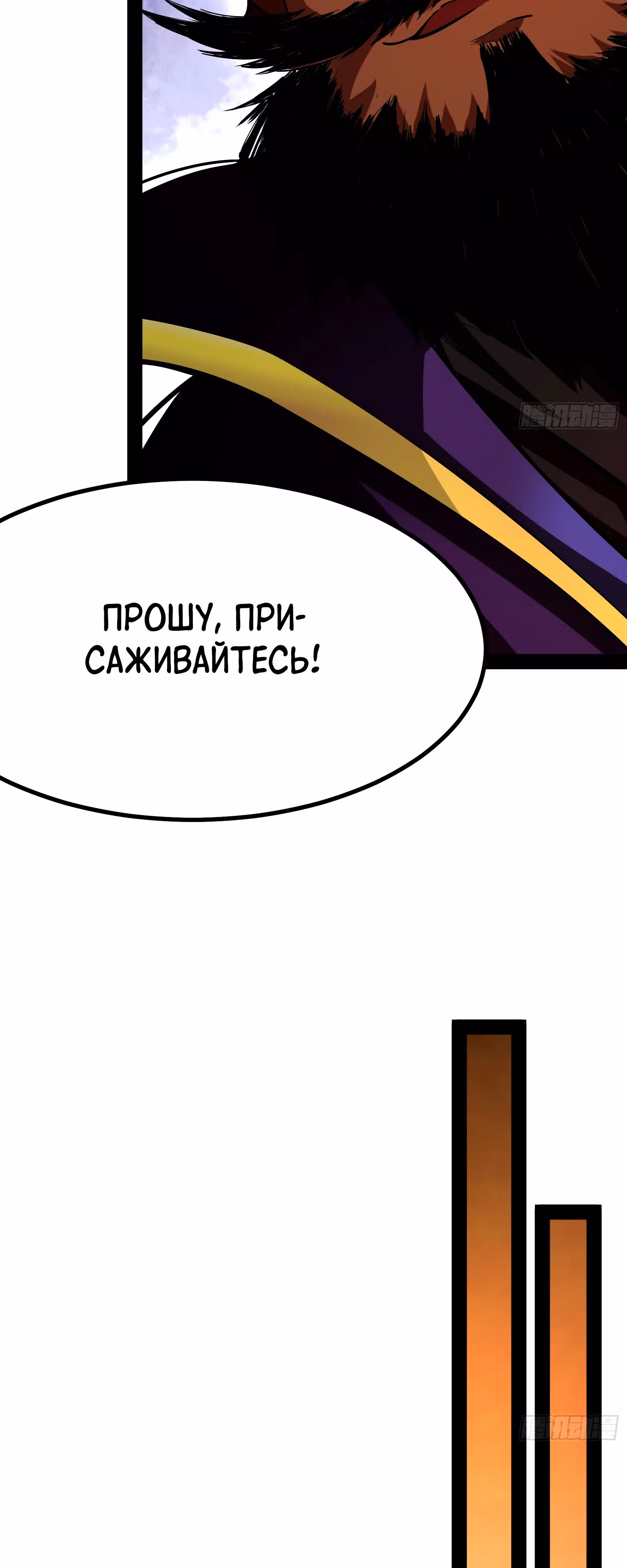 Симулятор демонического культиватора — Том 1 · Глава 6, страница 9
