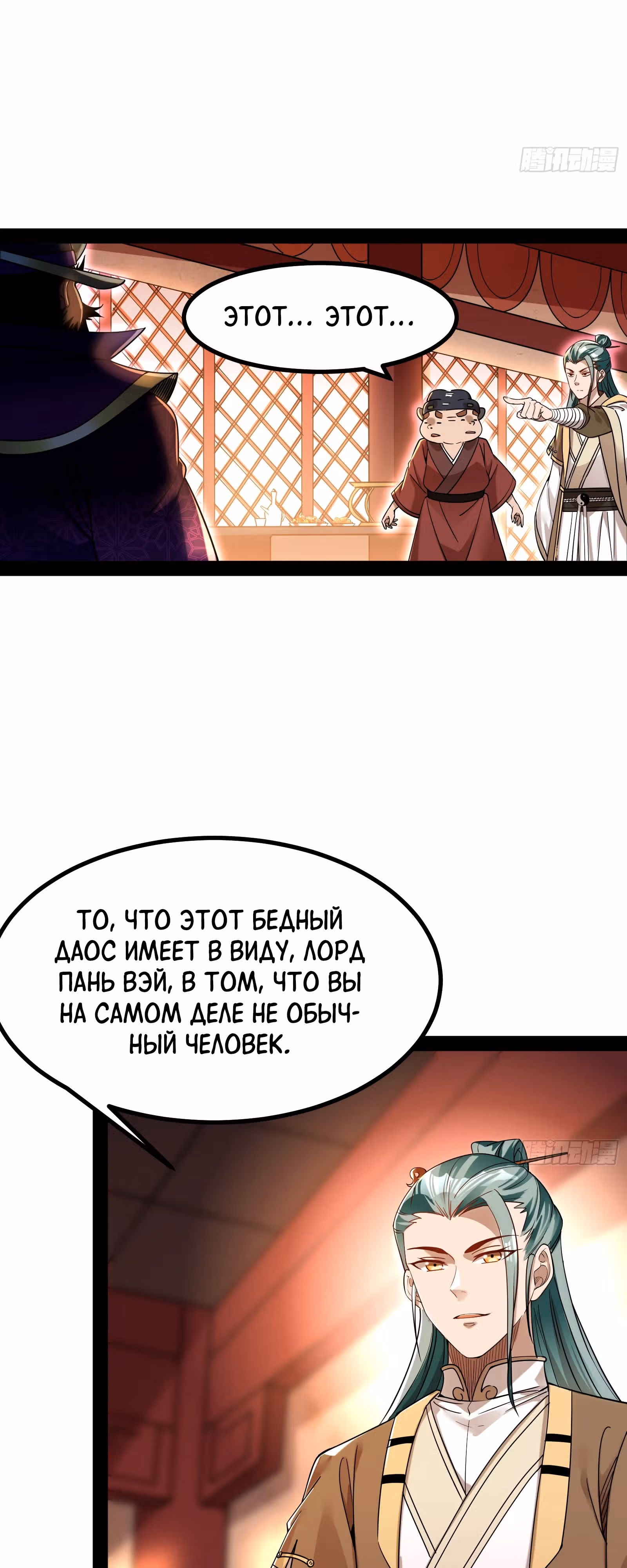 Симулятор демонического культиватора — Том 1 · Глава 7, страница 3