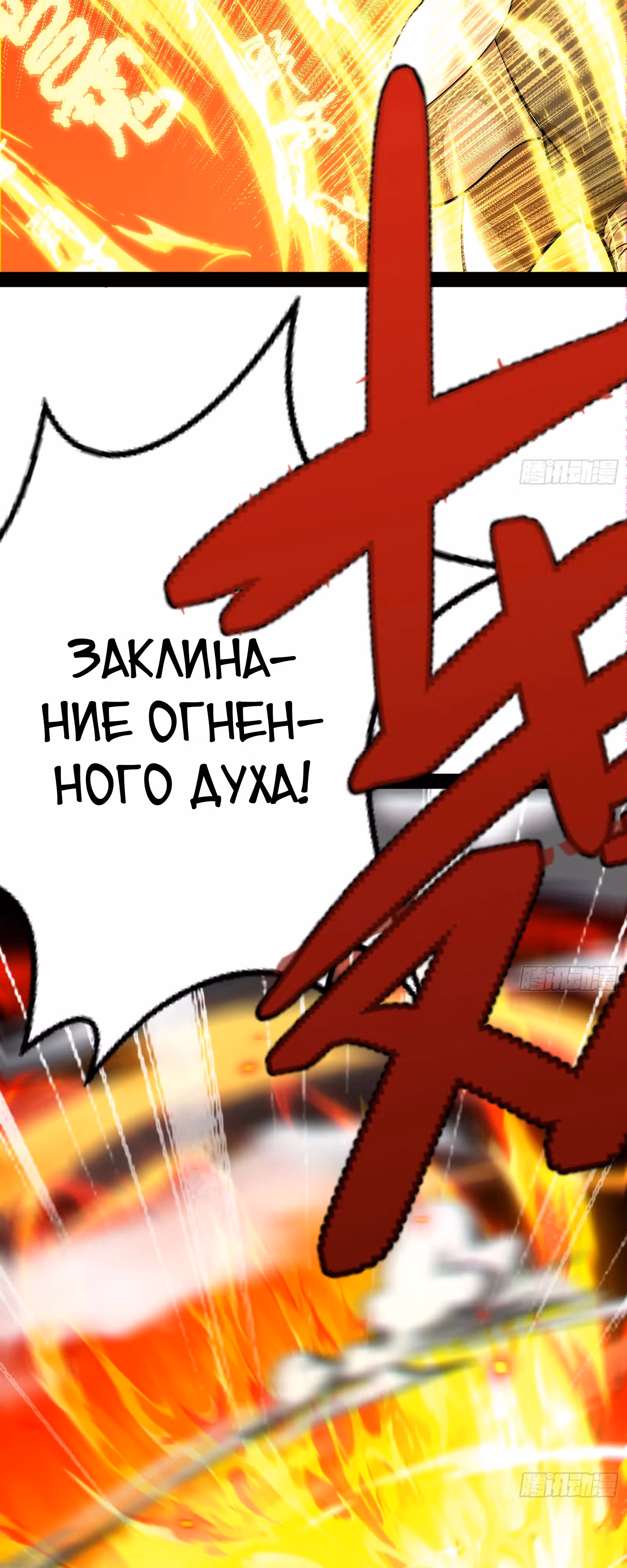 Симулятор демонического культиватора — Том 1 · Глава 7, страница 36
