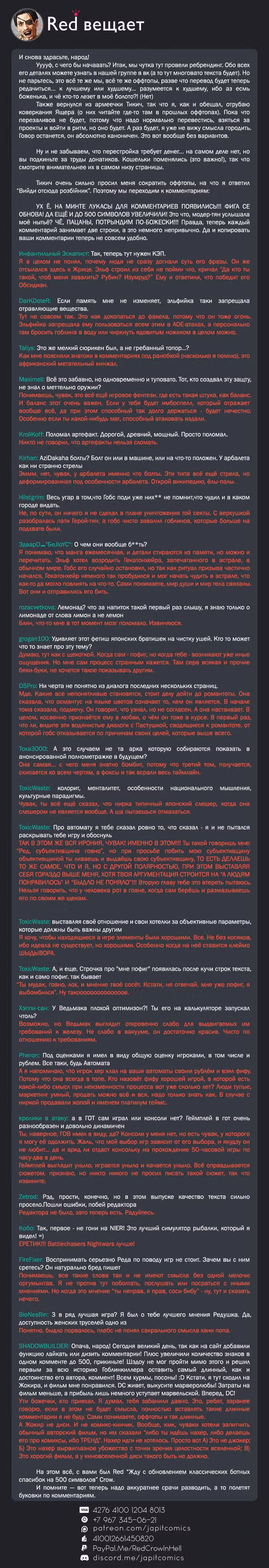 Убийца Гоблинов — Том 8 · Глава 41, страница 41