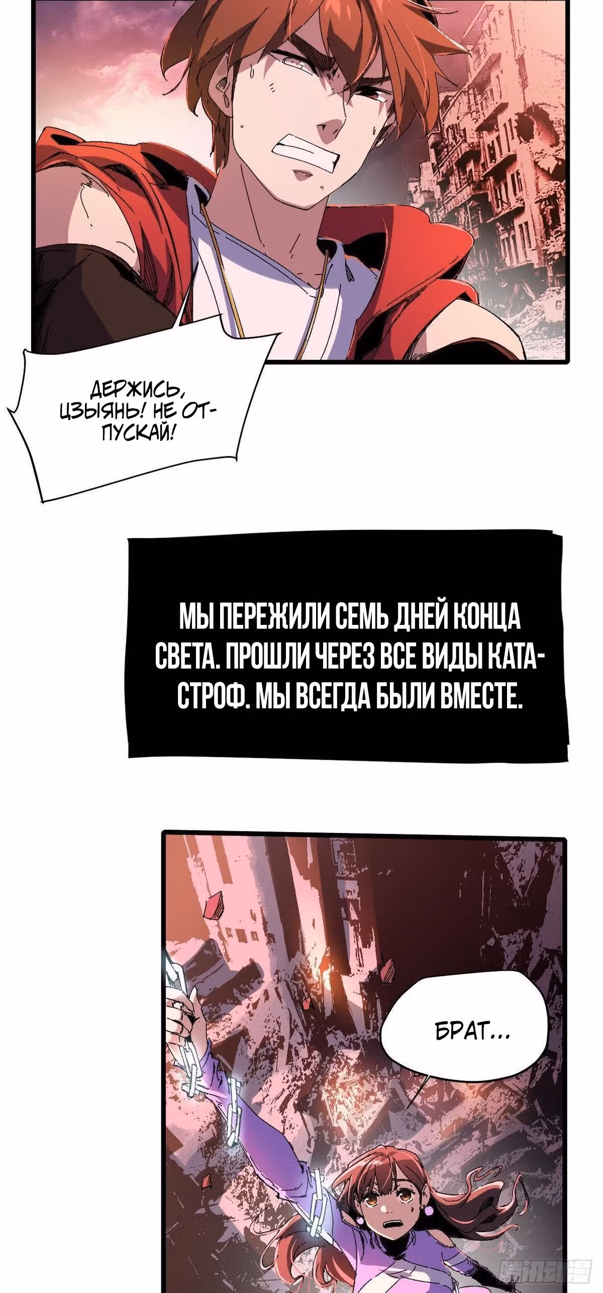 Вечное Царство — Том 1 · Глава 10, страница 41