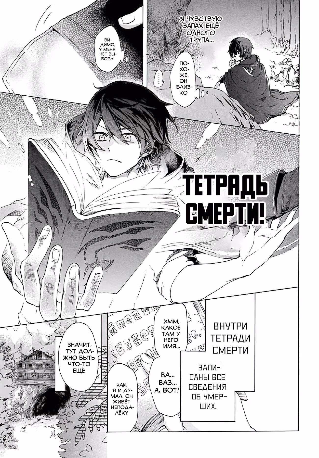 Меня изгнали из четырех небесных царей, но я стал мастером героини и святой — Том 1 · Глава 1, страница 28