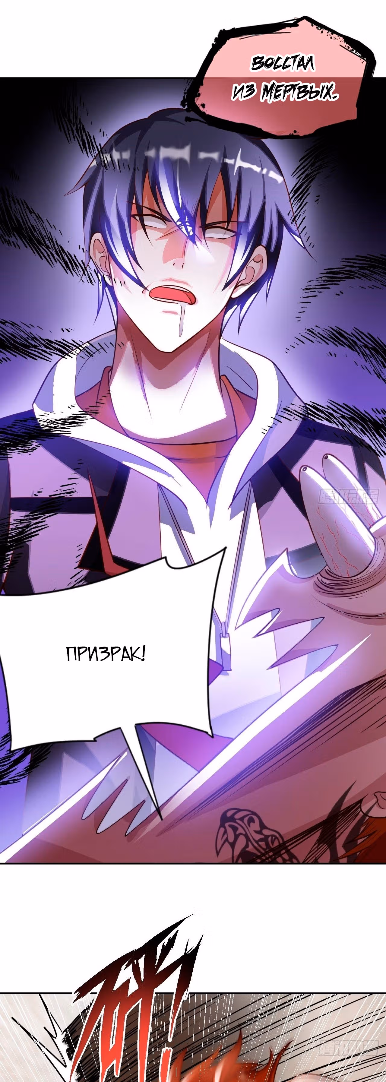 Мой мастер - Бог! — Том 1 · Глава 33, страница 15