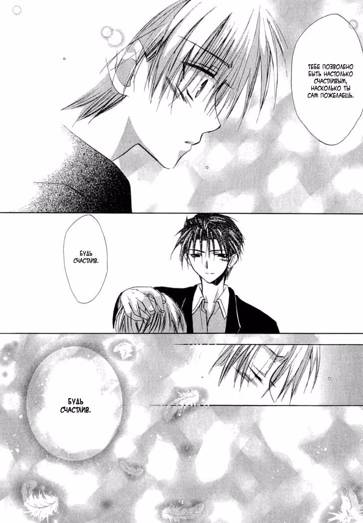 Люблю тебя, дорогой! — Том 2 · Глава 9, страница 10