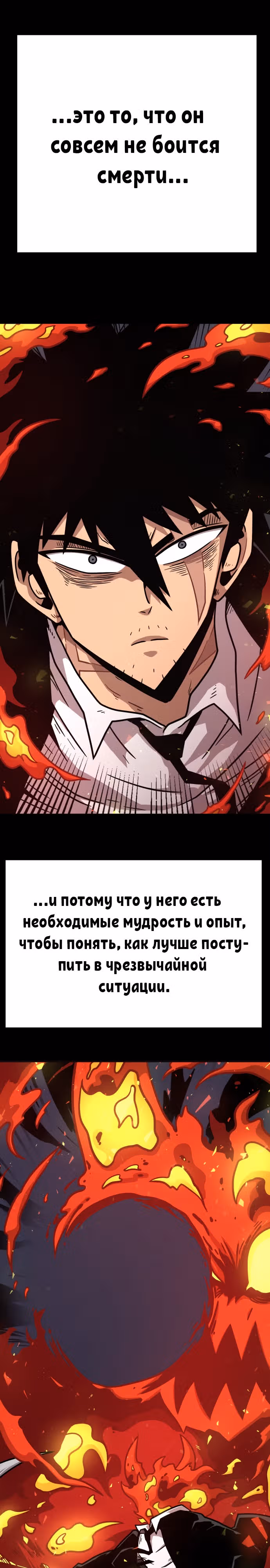 Охотник Подземки — Том 1 · Глава 69, страница 8
