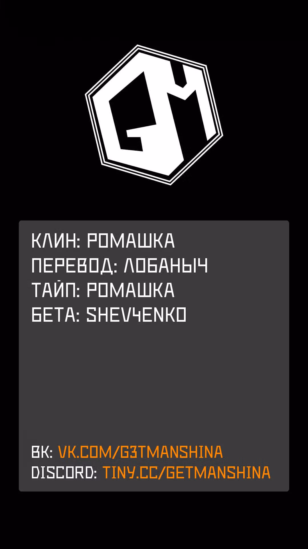 Меня изгнали из четырех небесных царей, но я стал мастером героини и святой — Том 1 · Глава 3.2, страница 22