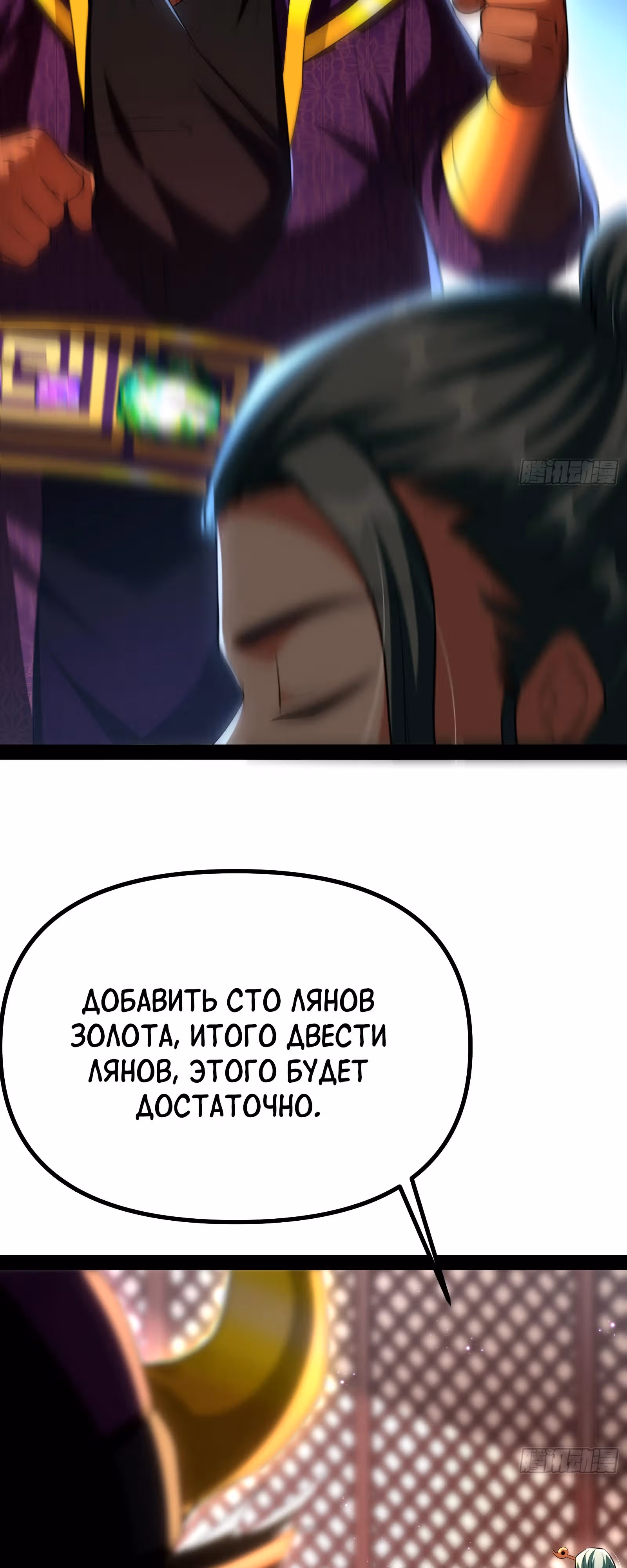 Симулятор демонического культиватора — Том 1 · Глава 10, страница 27