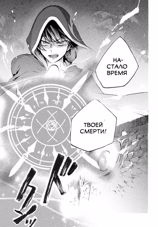 Меня изгнали из четырех небесных царей, но я стал мастером героини и святой — Том 2 · Глава 5.2, страница 12