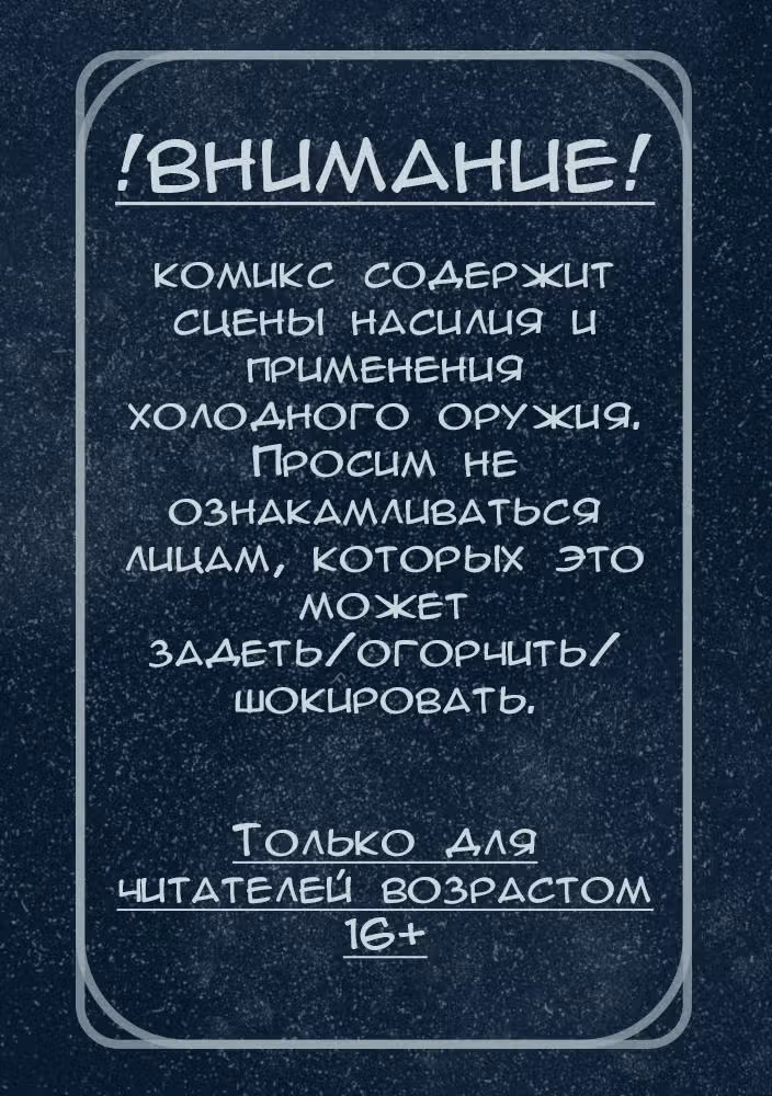 Сандроп и Хэйли — Том 1 · Глава 4, страница 2