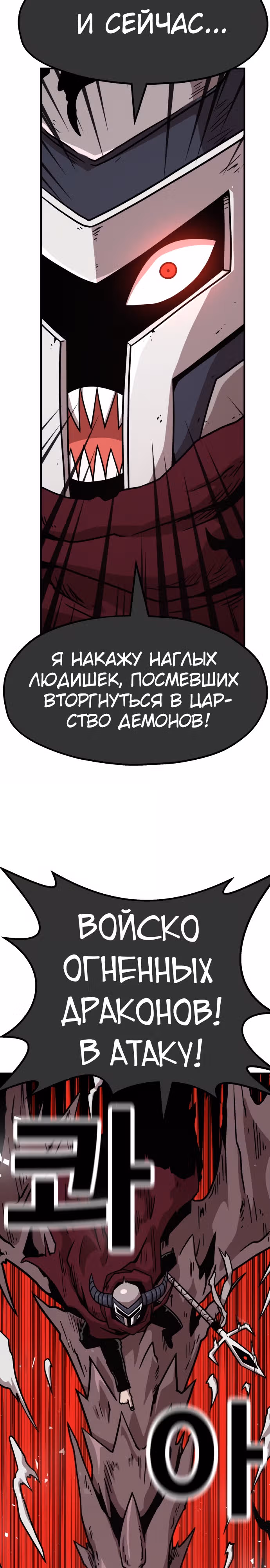 Охотник Подземки — Том 1 · Глава 71, страница 39