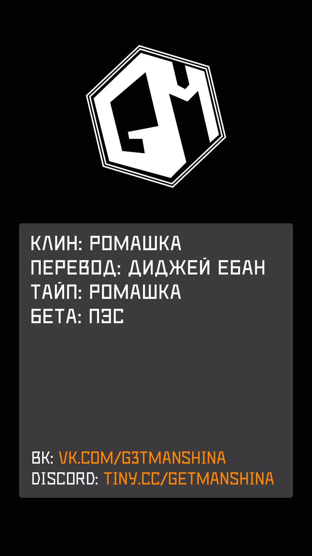 Меня изгнали из четырех небесных царей, но я стал мастером героини и святой — Том 2 · Глава 7.1, страница 18