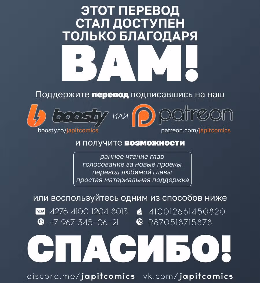 Убийца Гоблинов — Том 10 · Глава 46, страница 26