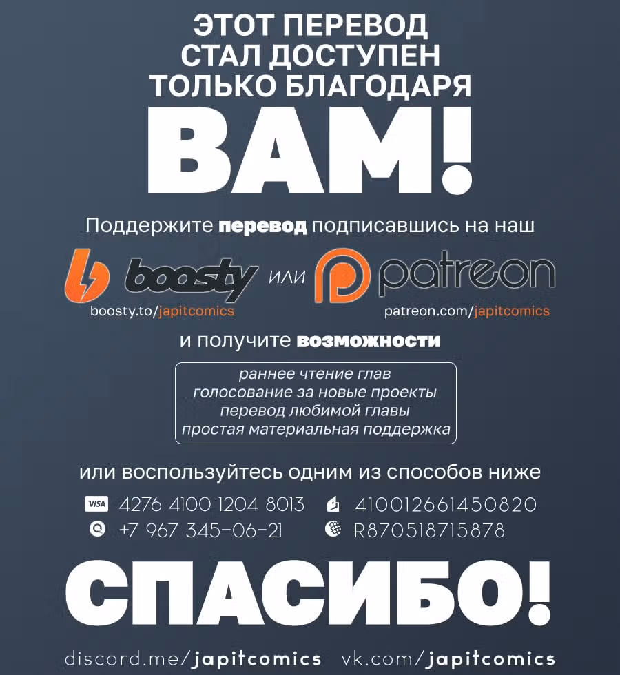 Убийца Гоблинов — Том 10 · Глава 49, страница 30