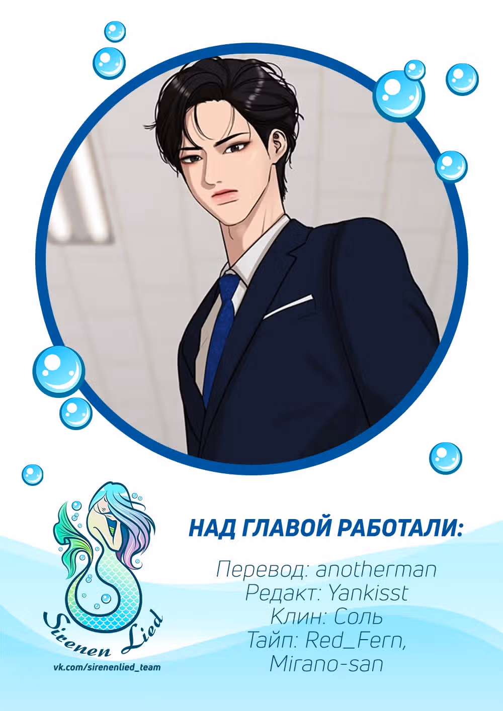 Пришествие надежды — Том 1 · Глава 2, страница 30