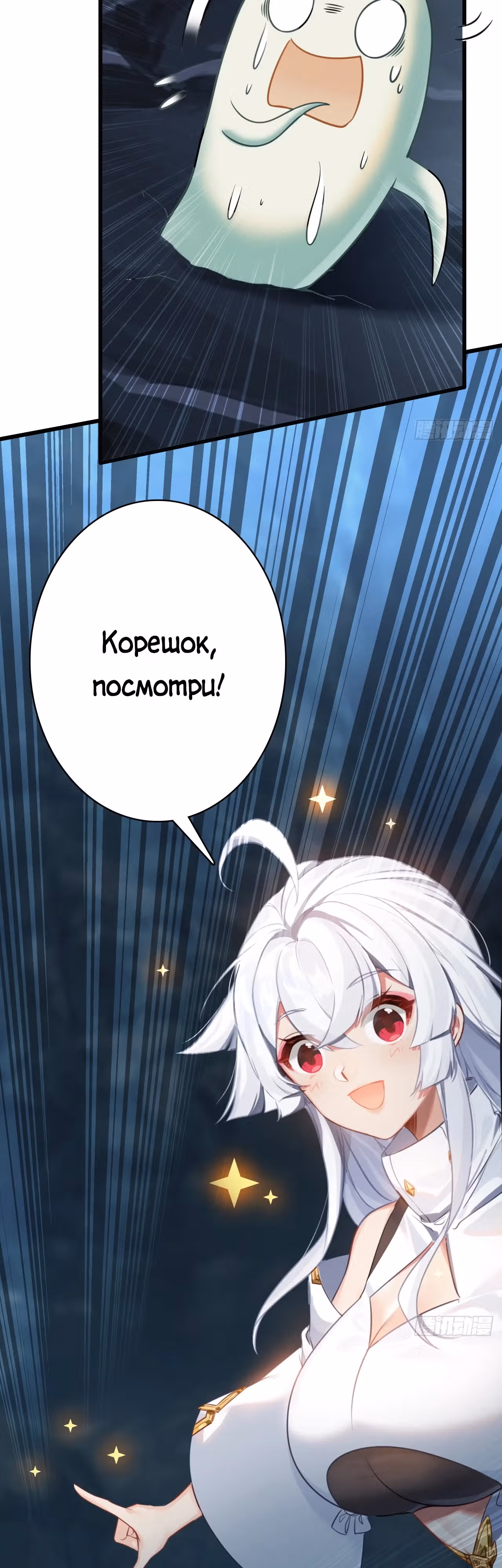 Не стоит недооценивать большую морковку! — Том 1 · Глава 6, страница 16