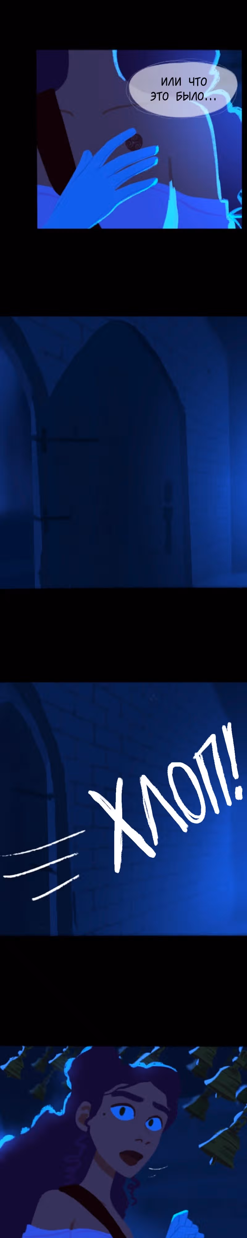 Мэйвен — Том 1 · Глава 1.7, страница 14