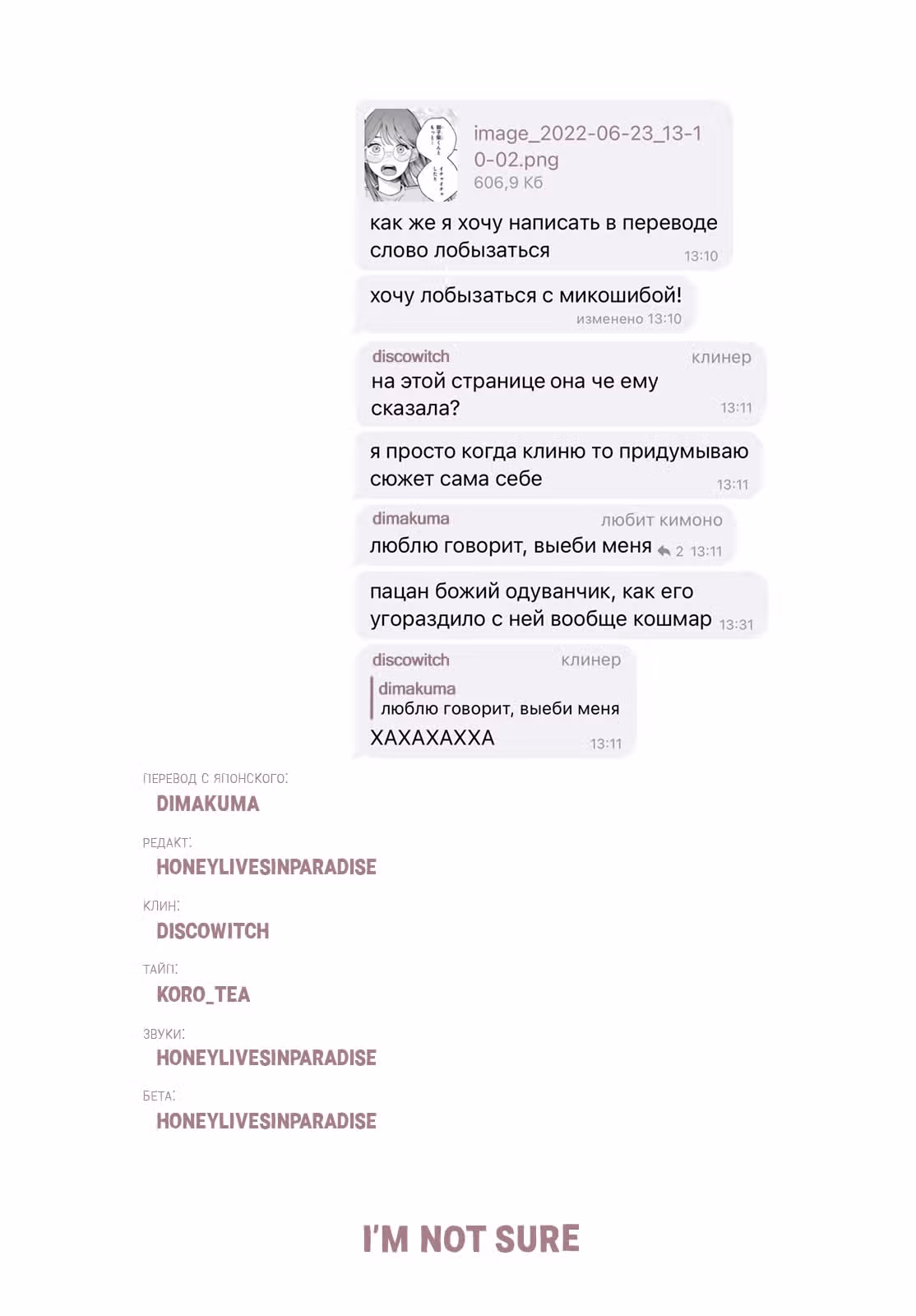 Пылающий первый поцелуй — Том 1 · Глава 3, страница 42
