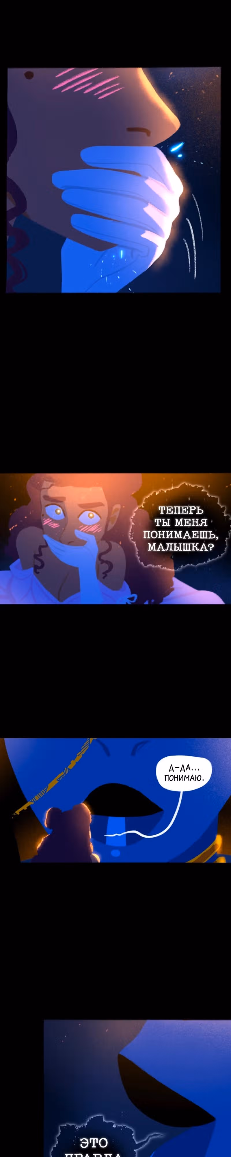 Мэйвен — Том 1 · Глава 1.8, страница 4