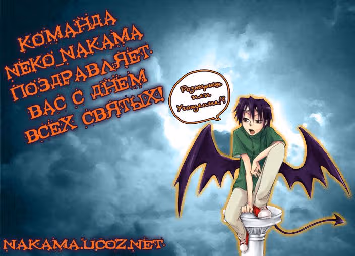Мне не страшен серый волк!! — Том 1 · Глава 4, страница 2