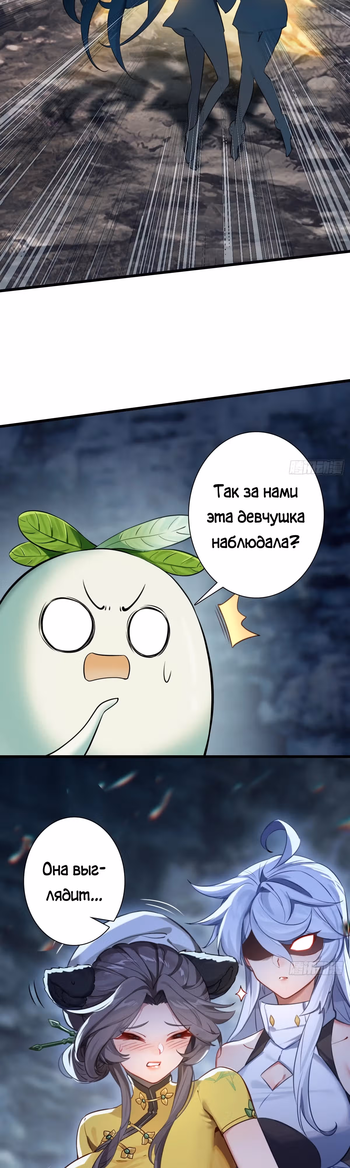 Не стоит недооценивать большую морковку! — Том 1 · Глава 7, страница 4