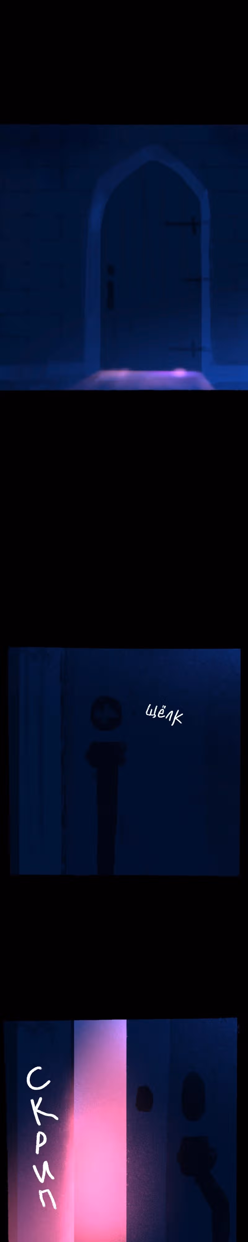 Мэйвен — Том 1 · Глава 1.9, страница 10