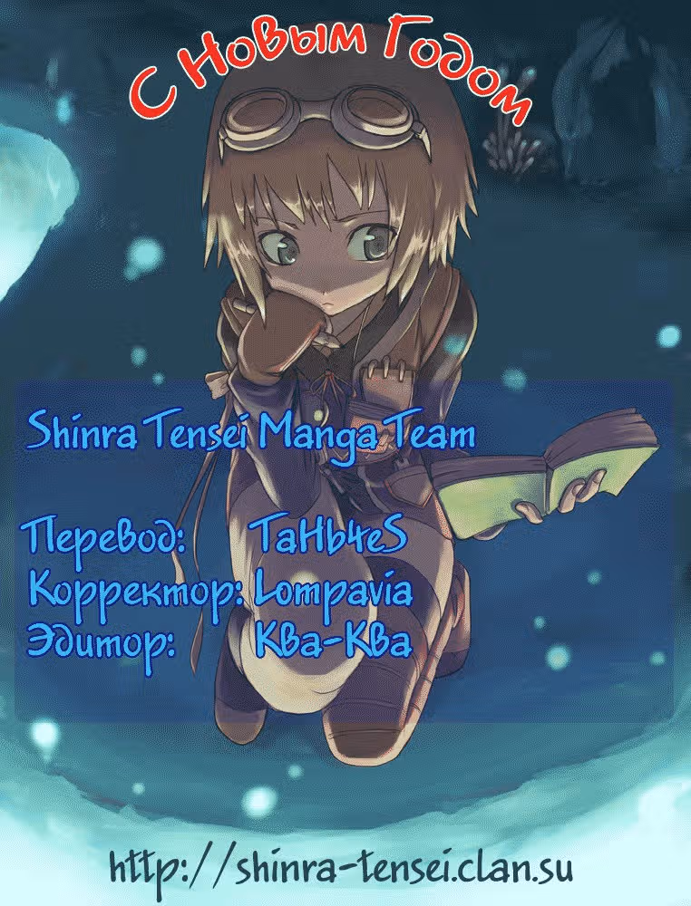 Принцесса Амано — Том 1 · Глава 5, страница 27