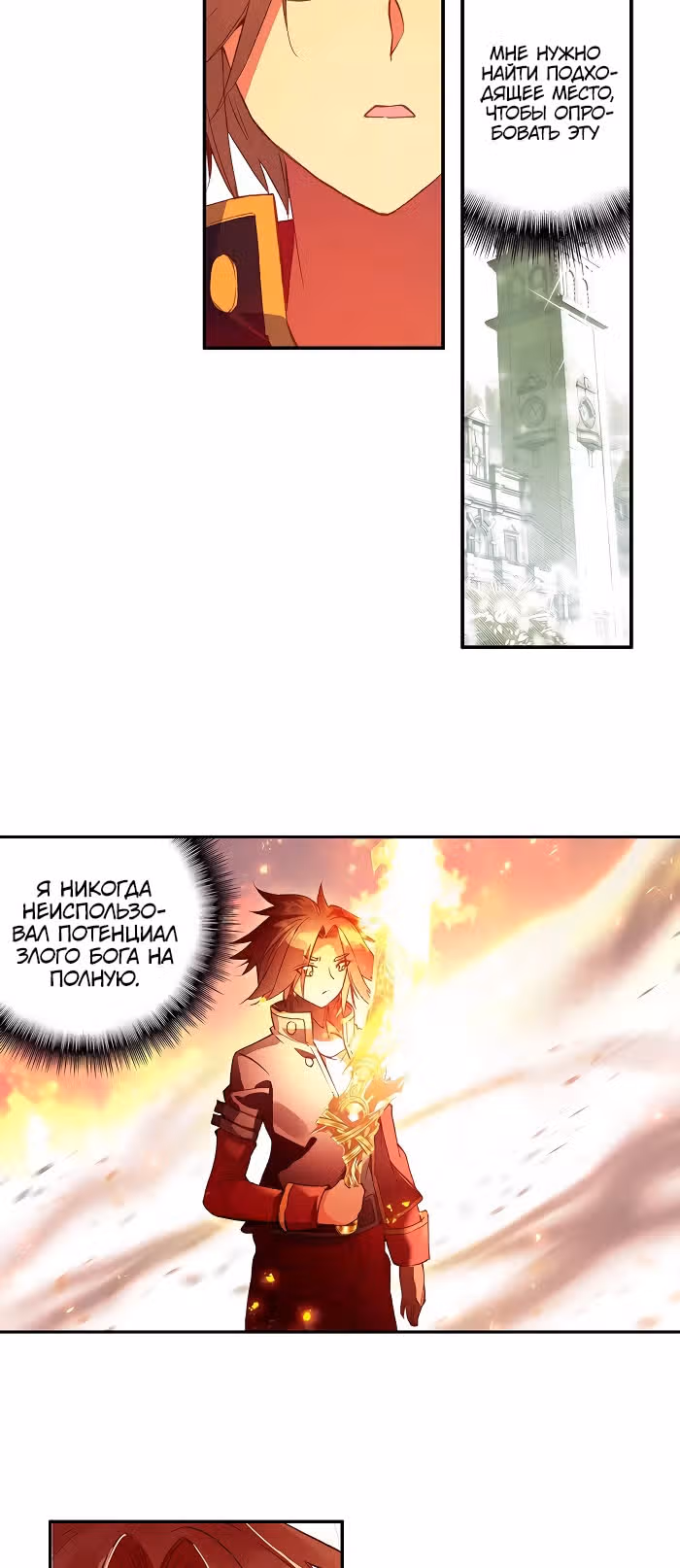 Легенда красного феникса — Том 1 · Глава 98, страница 14