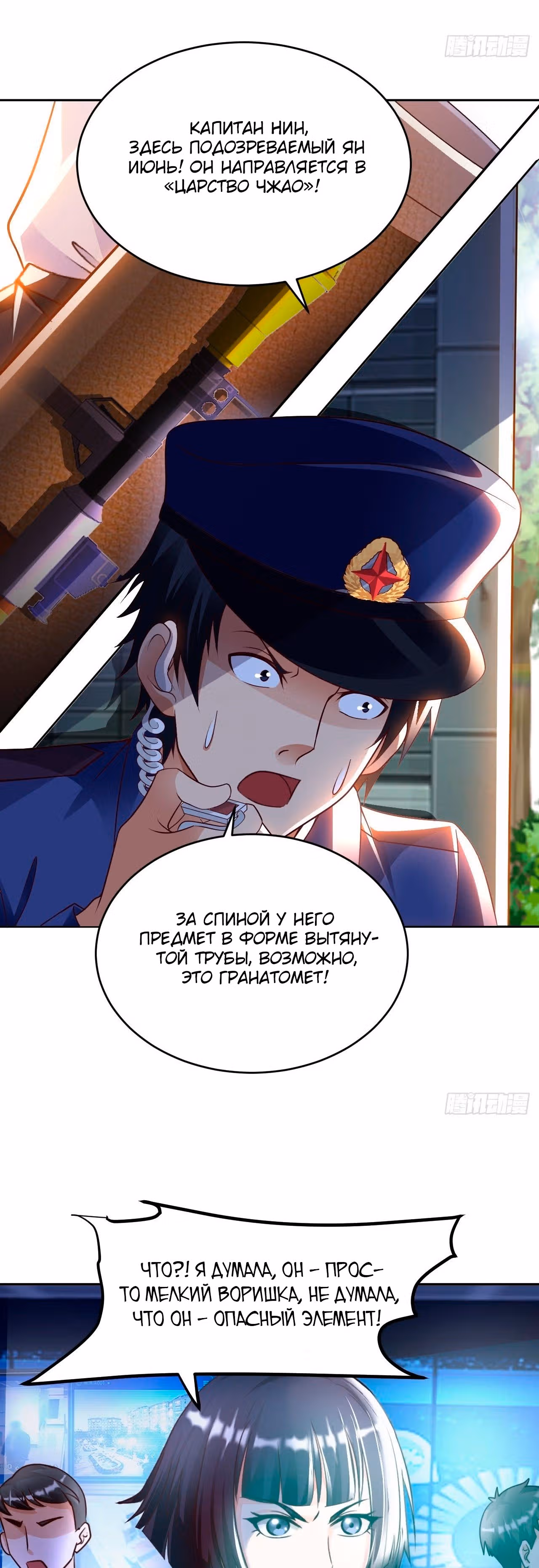 Мой мастер - Бог! — Том 1 · Глава 38, страница 8
