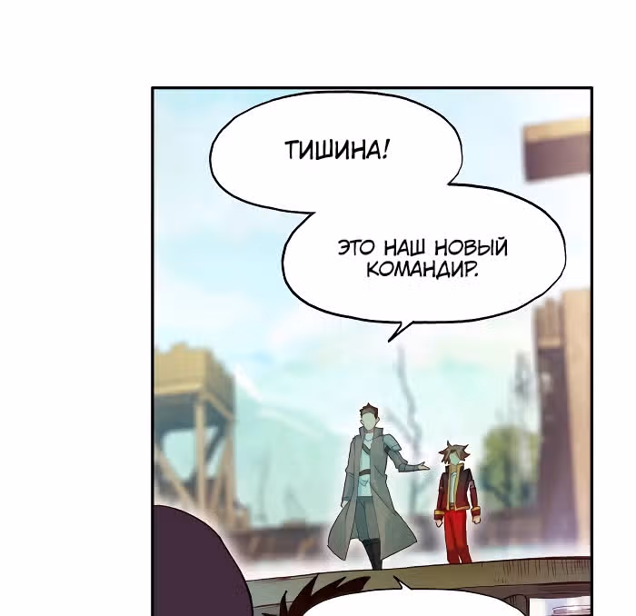 Легенда красного феникса — Том 1 · Глава 99, страница 43
