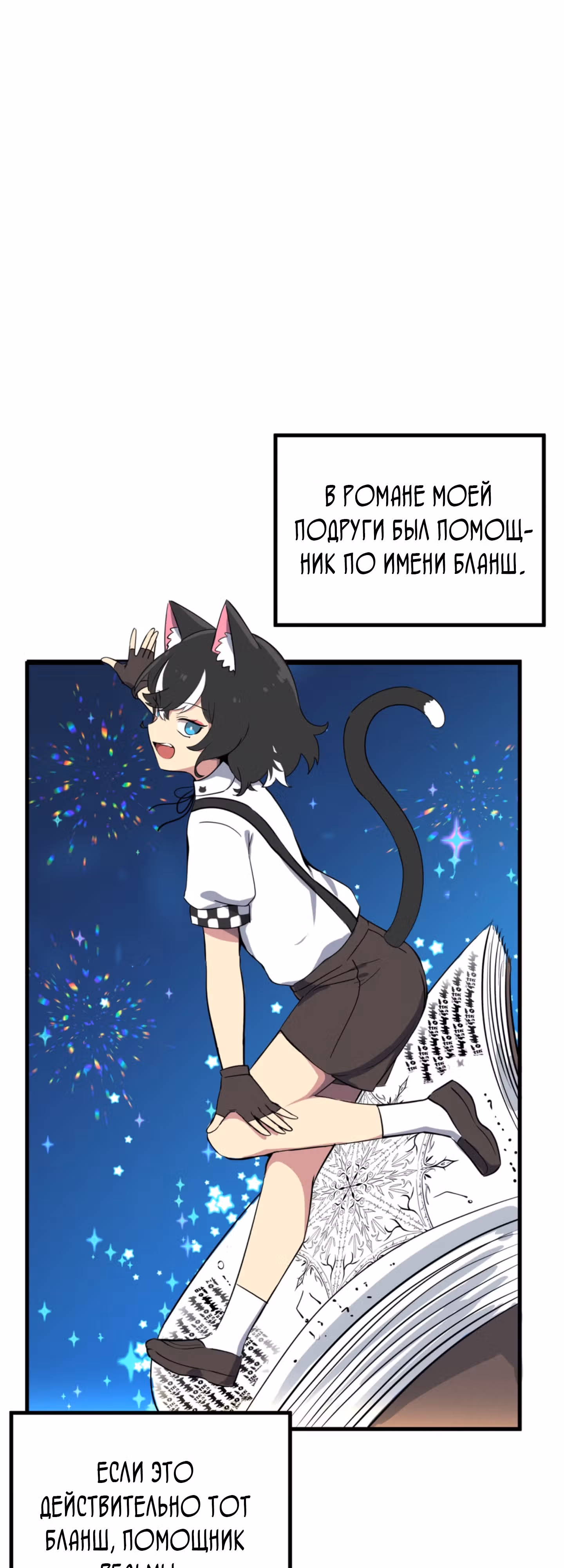 Потусторонняя ведьма. — Том 1 · Глава 2, страница 15
