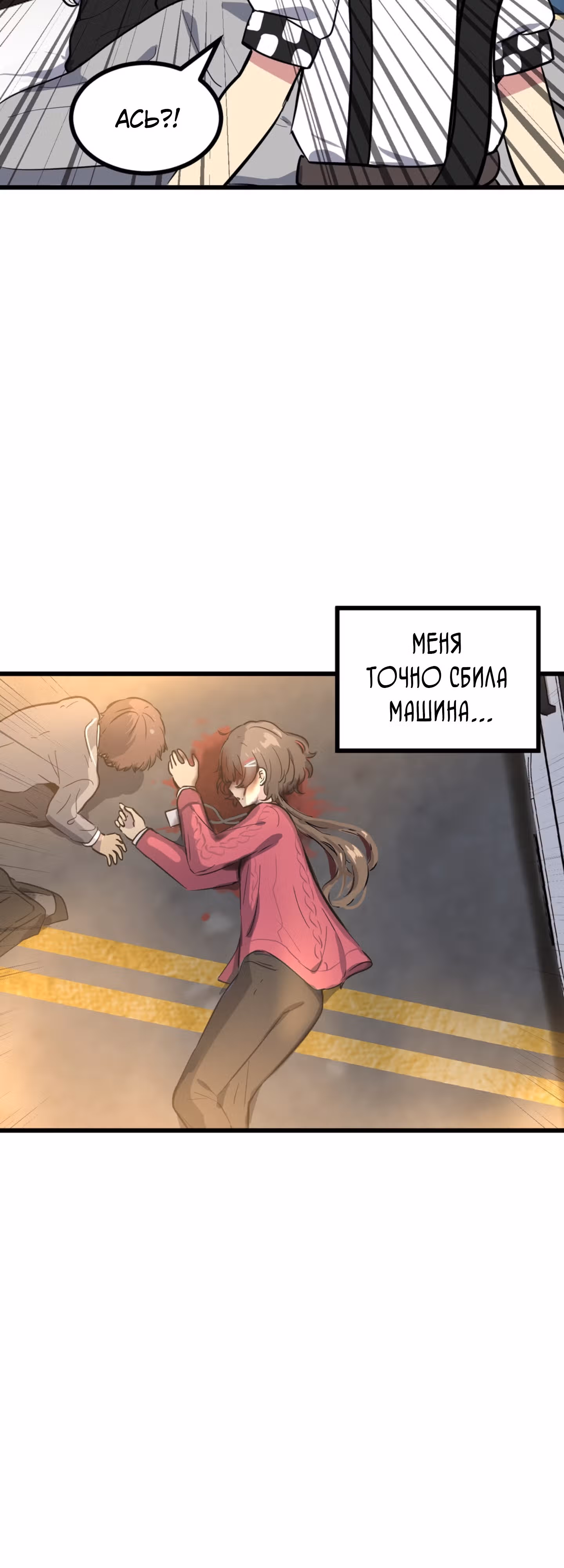Потусторонняя ведьма. — Том 1 · Глава 2, страница 3