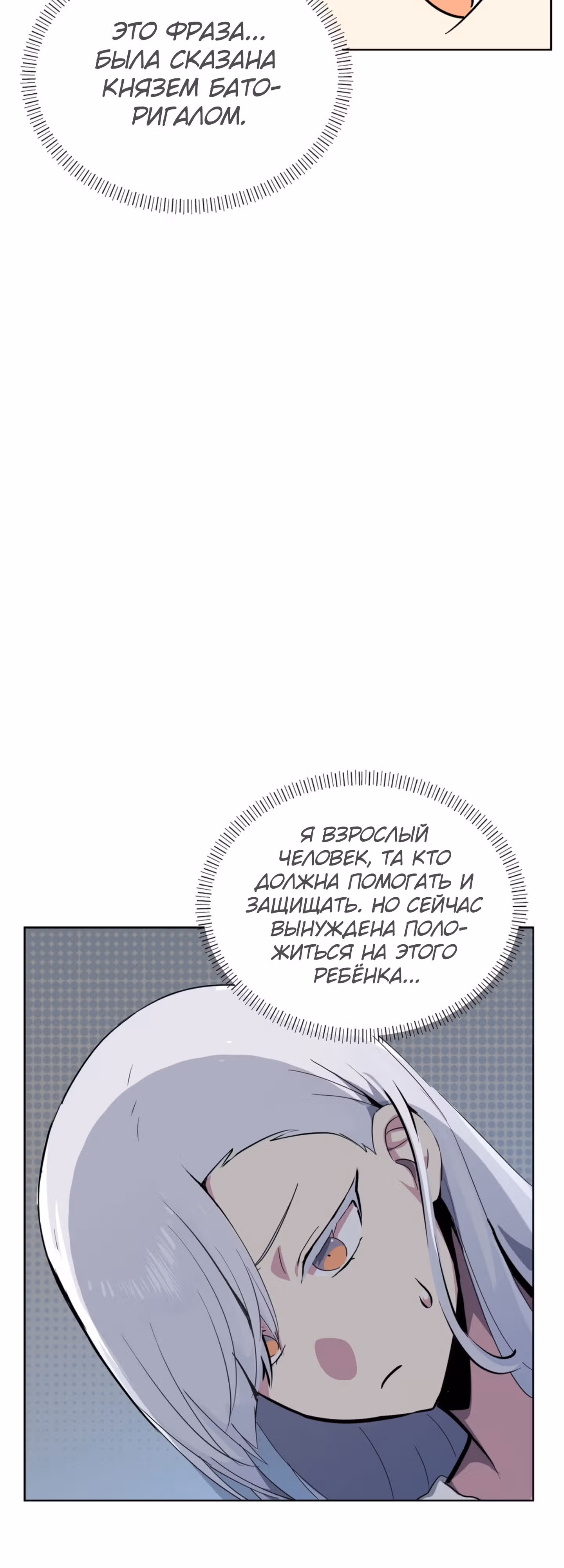 Потусторонняя ведьма. — Том 1 · Глава 2, страница 24
