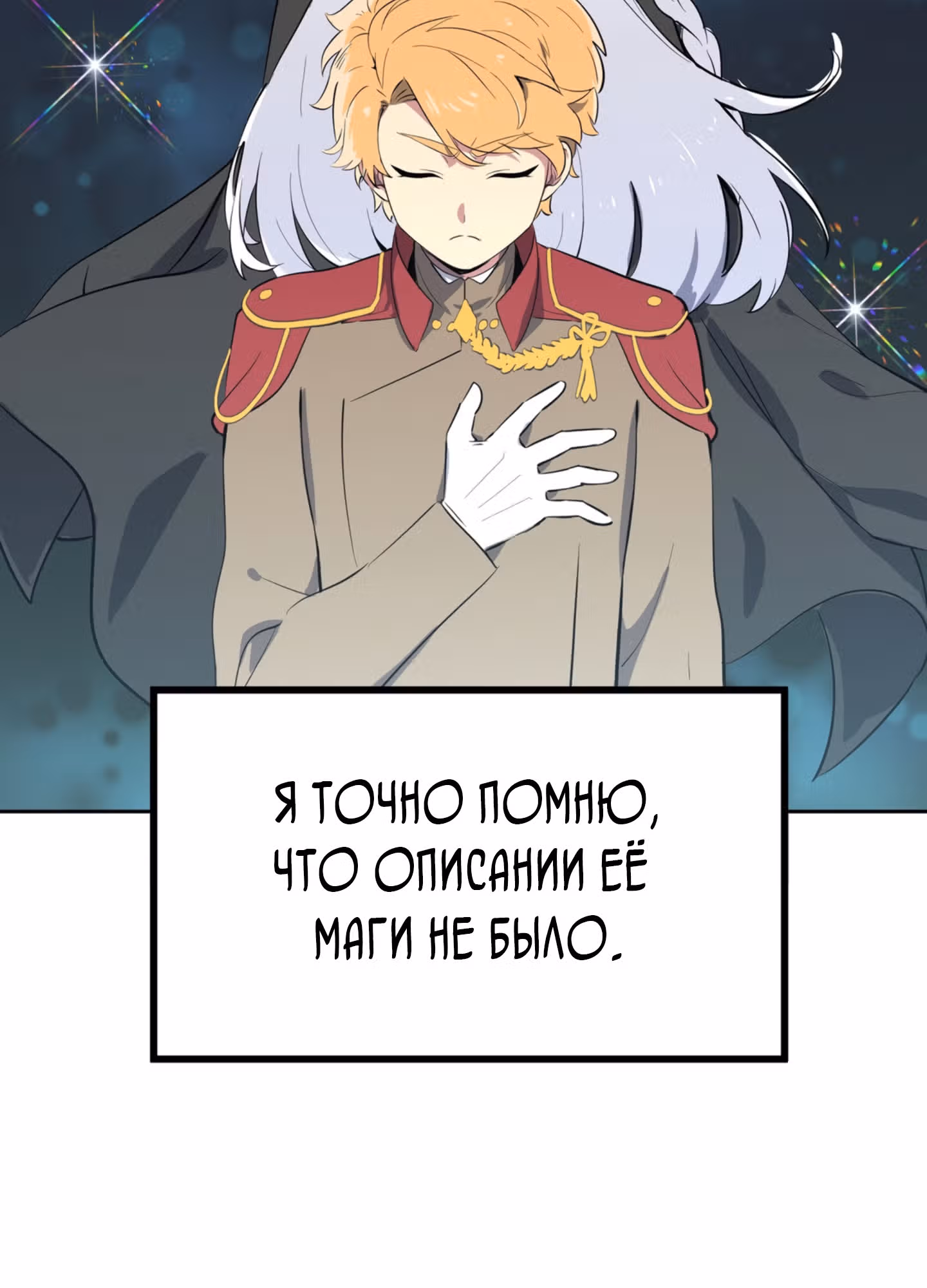 Потусторонняя ведьма. — Том 1 · Глава 2, страница 36