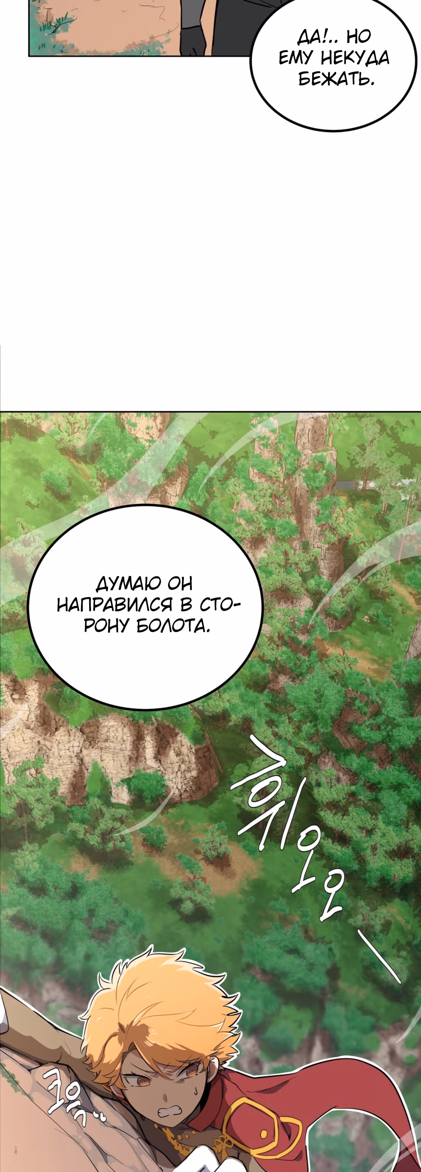 Потусторонняя ведьма. — Том 1 · Глава 2, страница 45