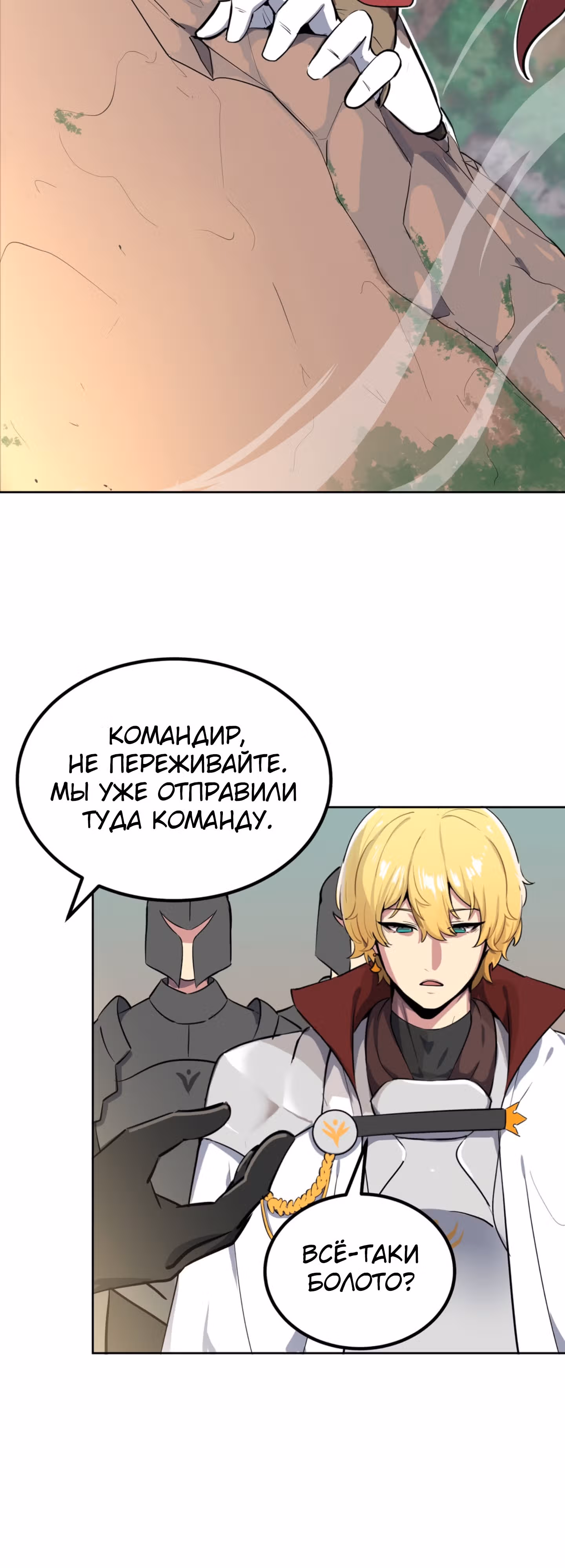 Потусторонняя ведьма. — Том 1 · Глава 2, страница 46