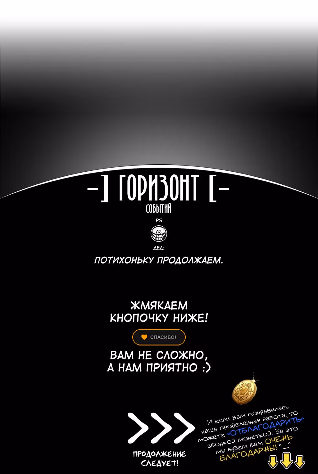 Потусторонняя ведьма. — Том 1 · Глава 2, страница 63