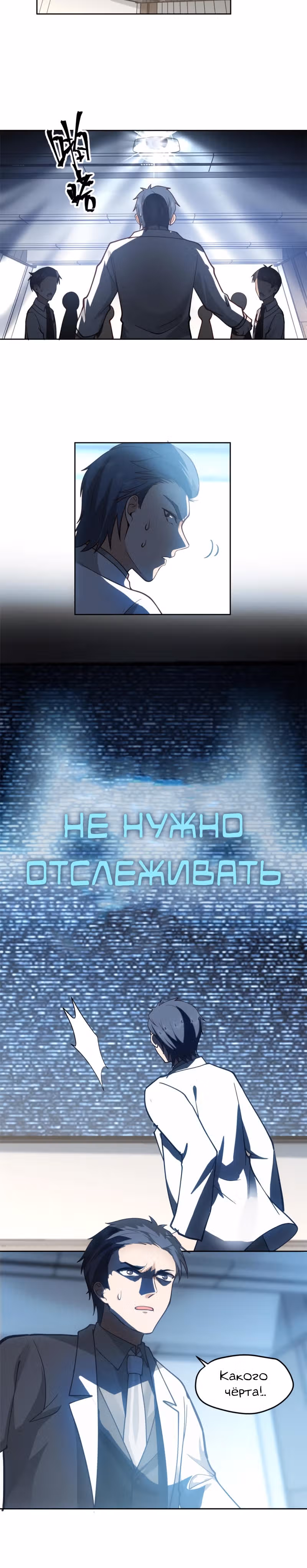 Великий доктор в прямом эфире — Том 1 · Глава 37, страница 9