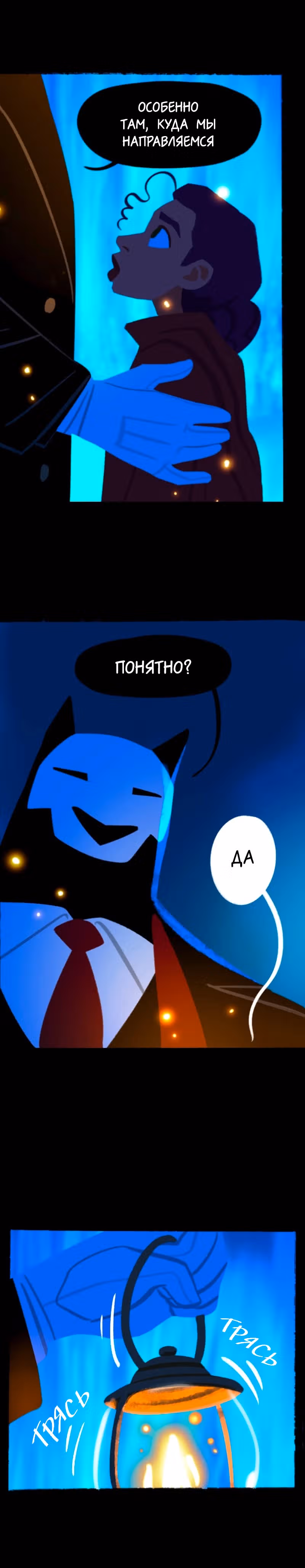 Мэйвен — Том 1 · Глава 2.5, страница 17