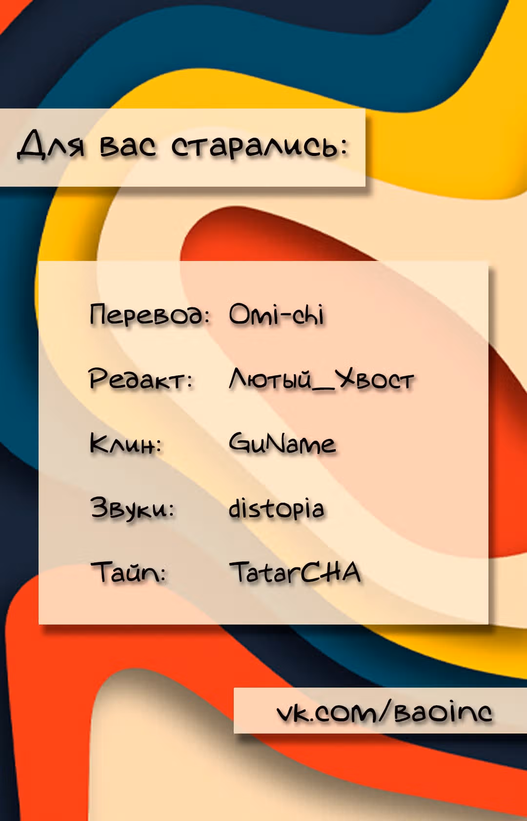 Айдол с небес — Том 1 · Глава 8, страница 9